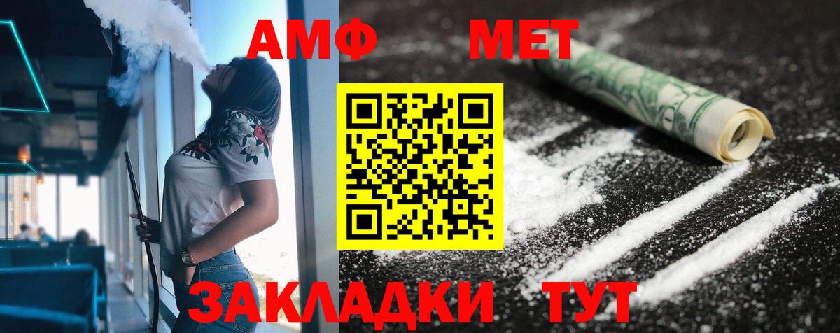 АМФЕТАМИН VHQ Горячий Ключ