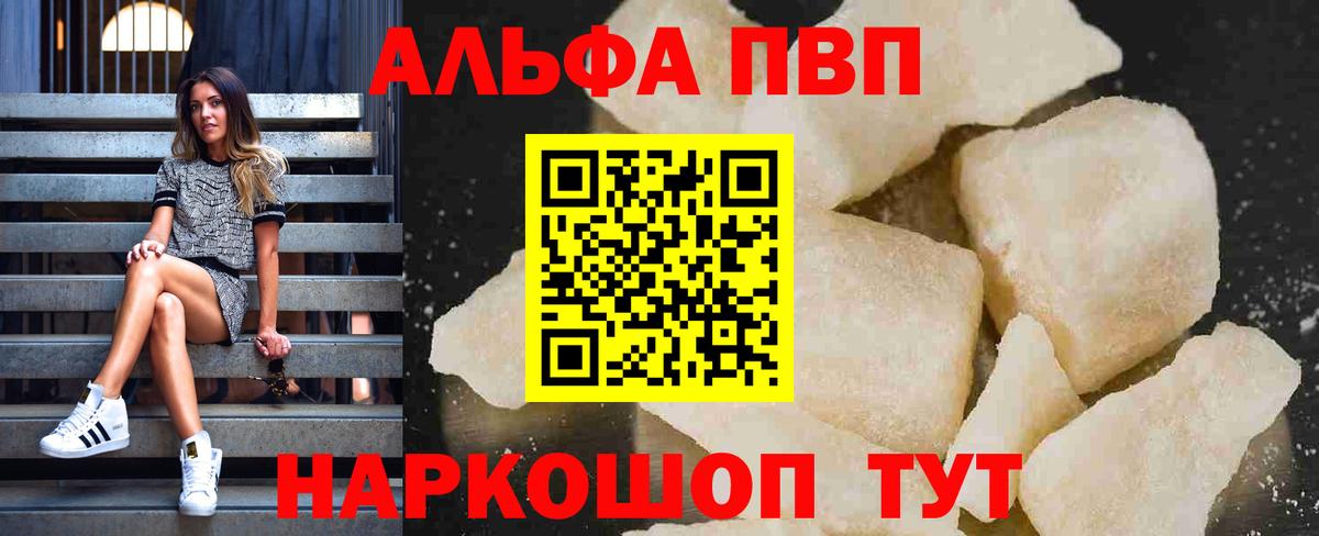 Альфа ПВП Соль  Альфа ПВП СК КРИС  Горячий Ключ 