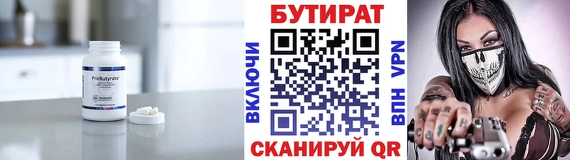БУТИРАТ BDO 33%  где продают наркотики  Горячий Ключ 