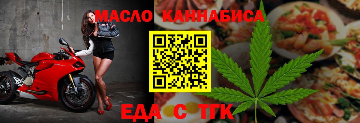 Canna-Cookies конопля Горячий Ключ