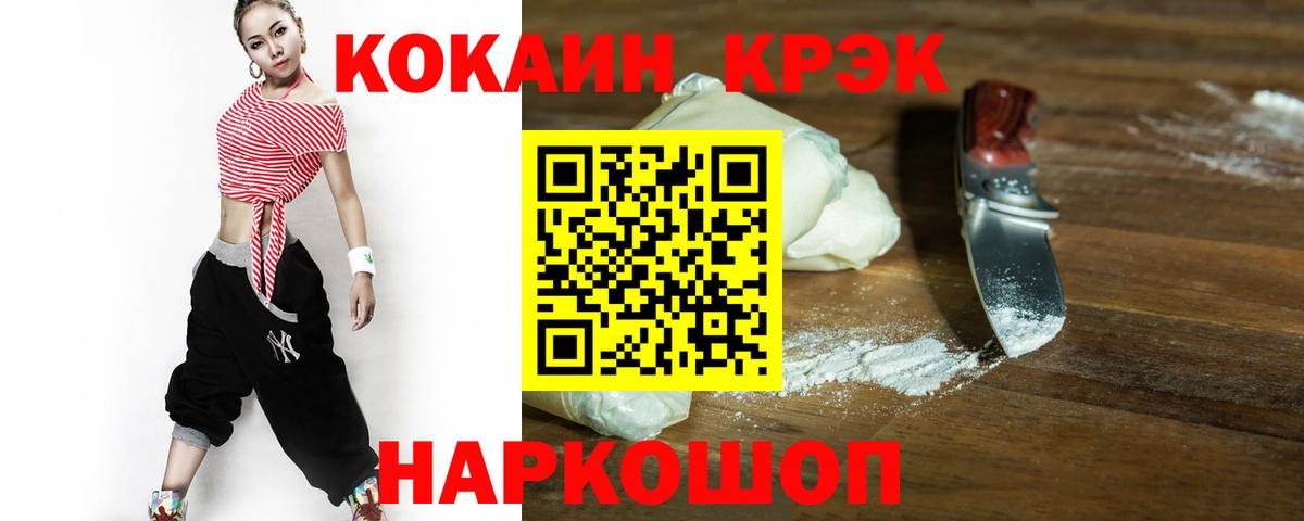 КОКАИН  Cocaine 99%  Горячий Ключ  COCAIN Перу 