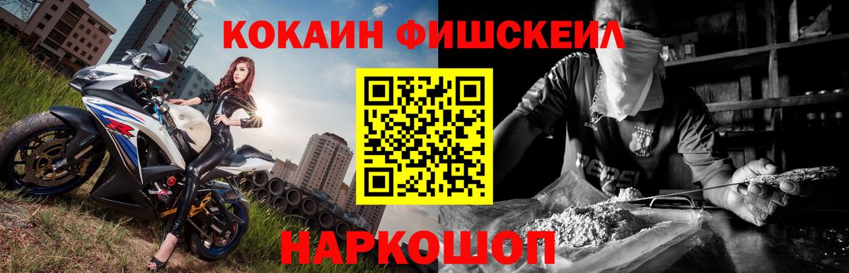 КОКАИН 99% Горячий Ключ