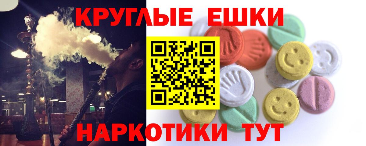 Ecstasy  ЭКСТАЗИ XTC  Ecstasy диски  Вход с VPN  Горячий Ключ 