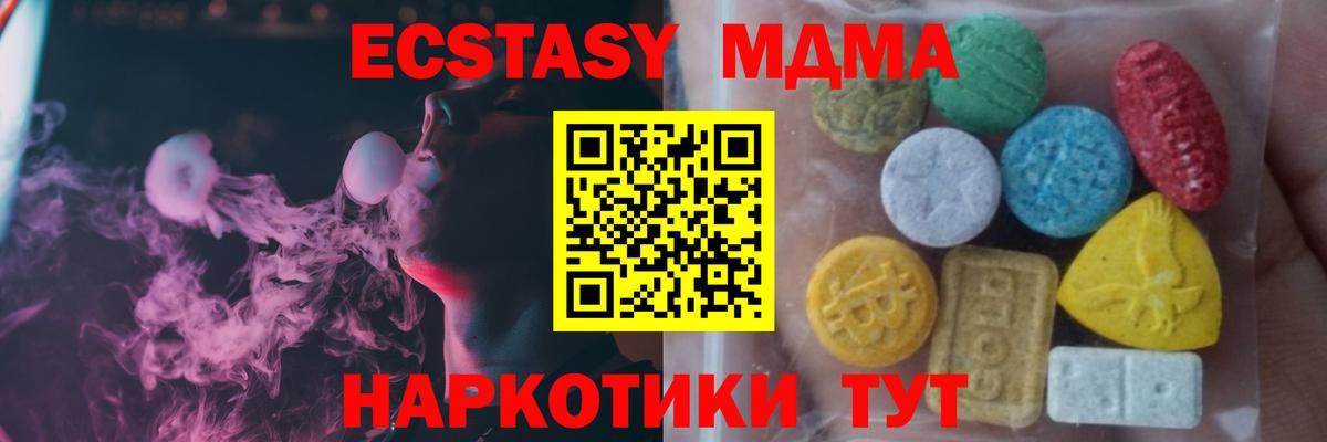 Ecstasy круглые  Горячий Ключ  Ecstasy  Ecstasy 250 мг 