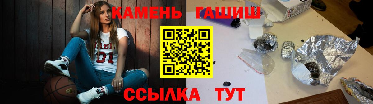 Гашиш хэш  Гашиш hashish  ГАШИШ  Вход с VPN  Горячий Ключ 