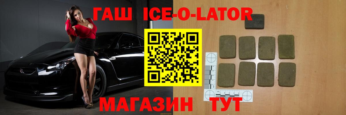 ГАШ хэш Горячий Ключ