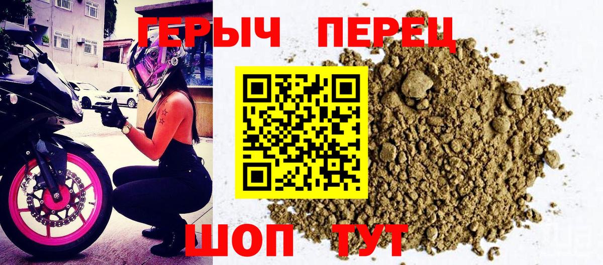 Горячий Ключ  Героин гречка  ГЕРОИН  Вход с VPN 