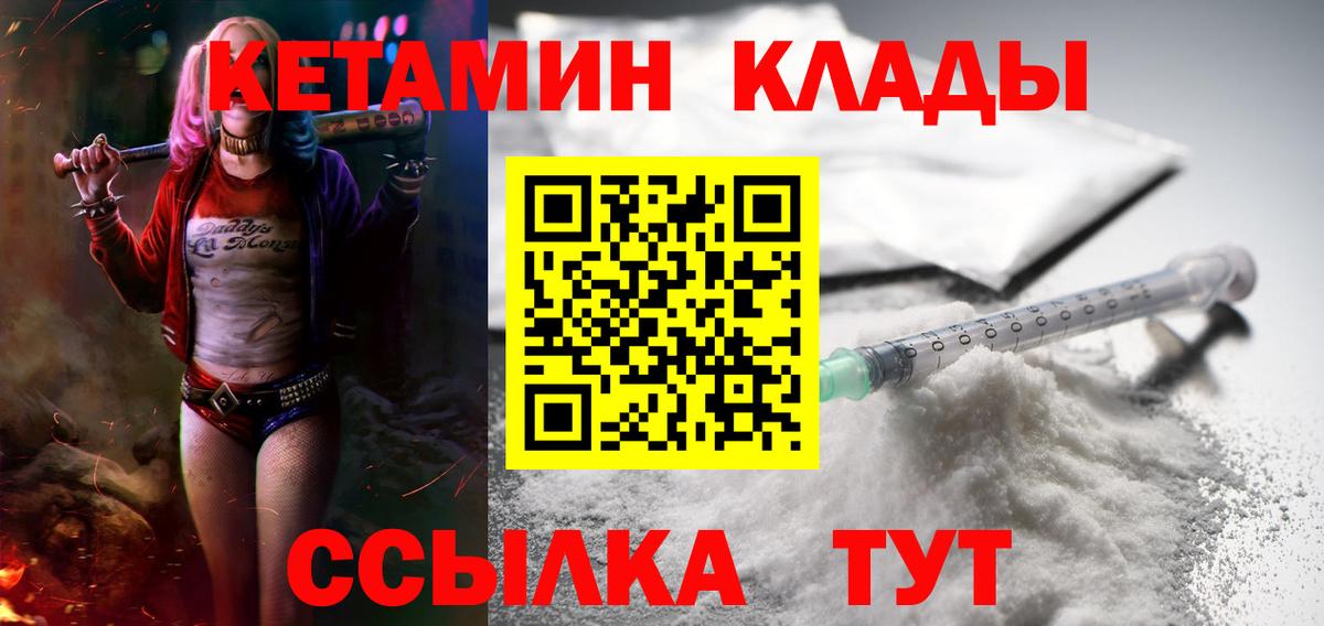 Горячий Ключ  Кетамин ketamine  Кетамин VHQ  Вход с VPN 