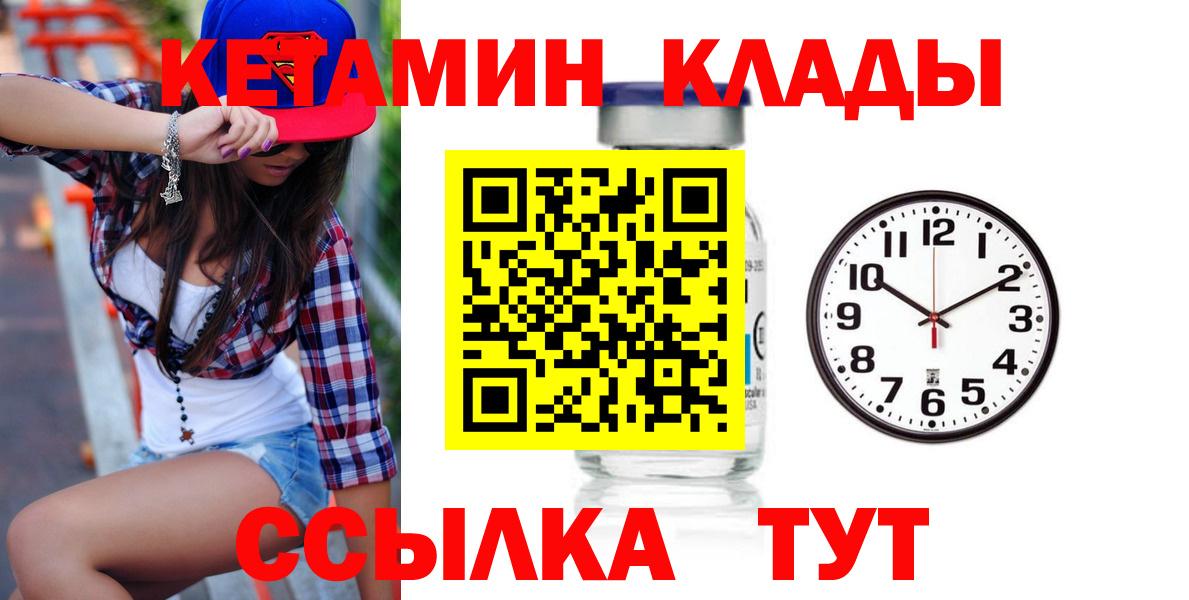Кетамин ketamine  Кетамин ketamine  Горячий Ключ 