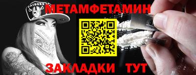 метамфетамин Будённовск