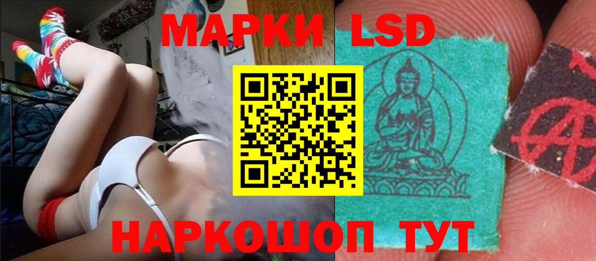 LSD-25 экстази кислота  Вход с VPN  ЛСД экстази кислота  mega ссылки  Горячий Ключ 