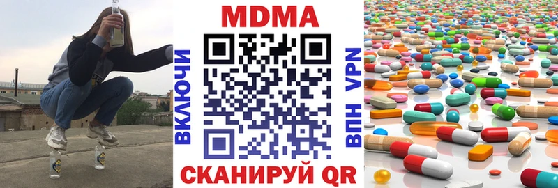 купить закладку Горячий Ключ МДМА crystal