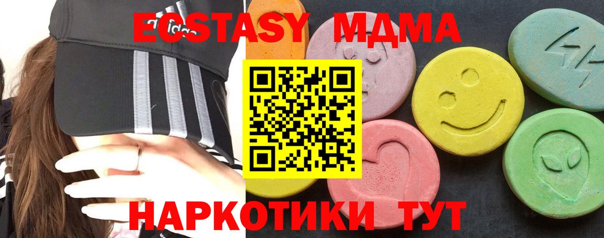 MDMA кристаллы Горячий Ключ