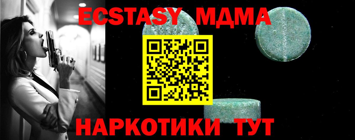 MDMA  МДМА crystal  Вход с VPN  Горячий Ключ 