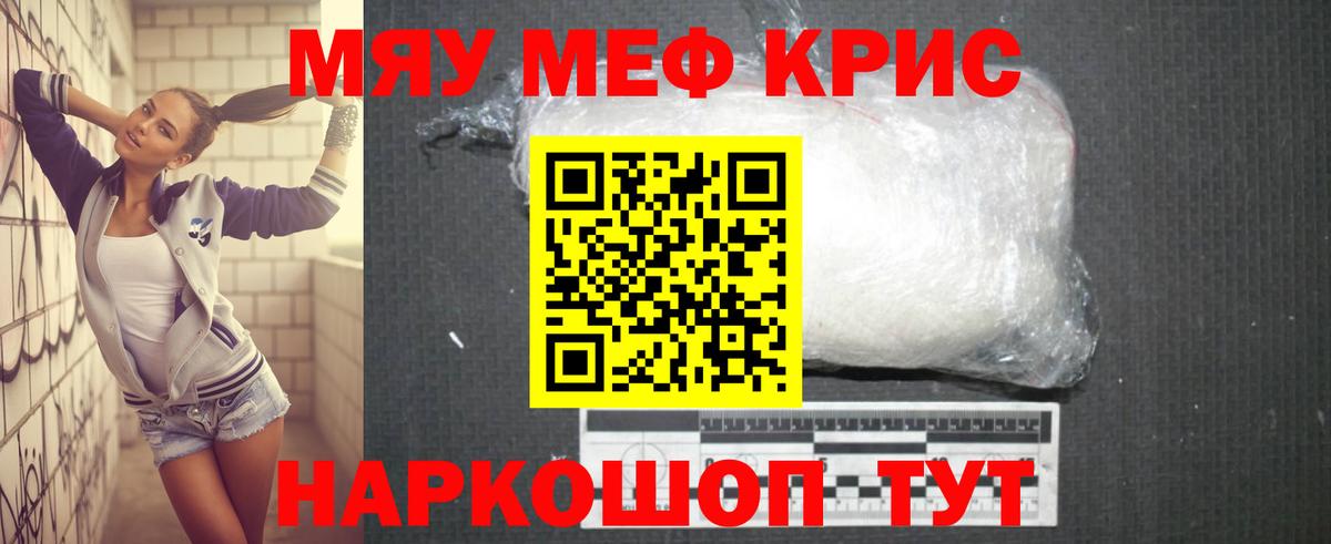 МЕФ кристаллы  Меф  Вход с VPN  Горячий Ключ  МЕФ VHQ 
