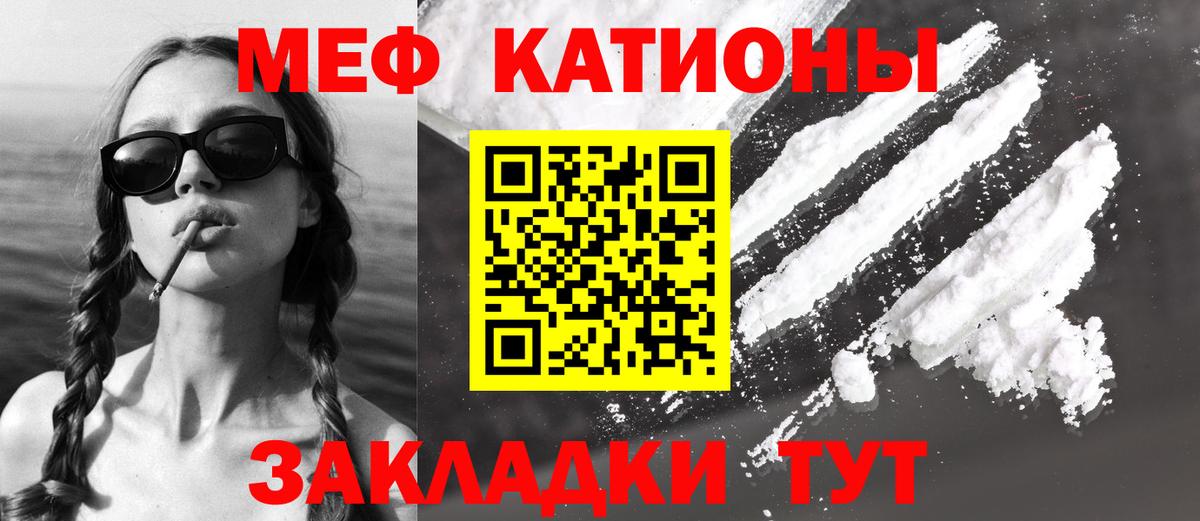 Меф кристаллы Горячий Ключ