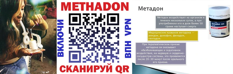 МЕТАДОН мёд  Горячий Ключ 
