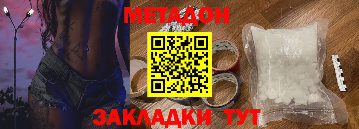 Горячий Ключ  Метадон мёд  Метадон кристалл  Вход с VPN 