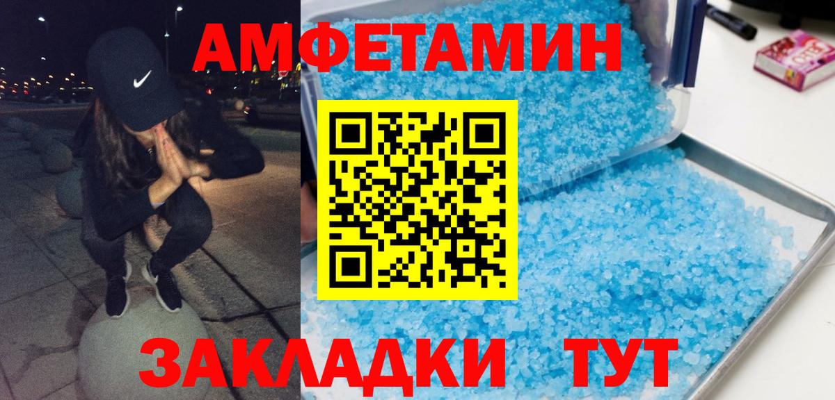 МЕТАМФЕТАМИН Декстрометамфетамин 99.9% Горячий Ключ