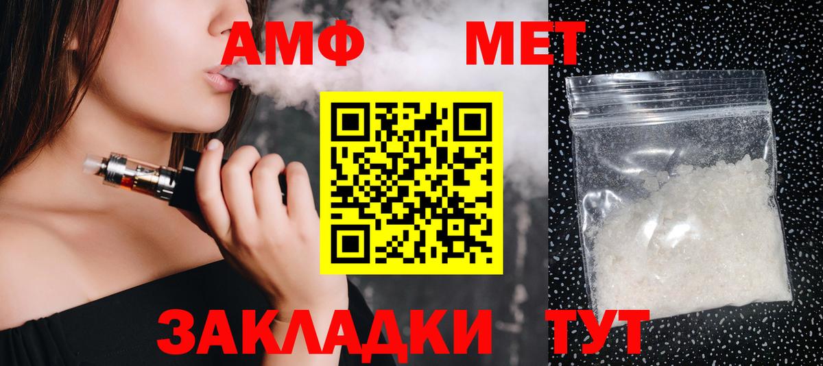 Метамфетамин винт  МЕТАМФЕТАМИН  Горячий Ключ  Вход с VPN 