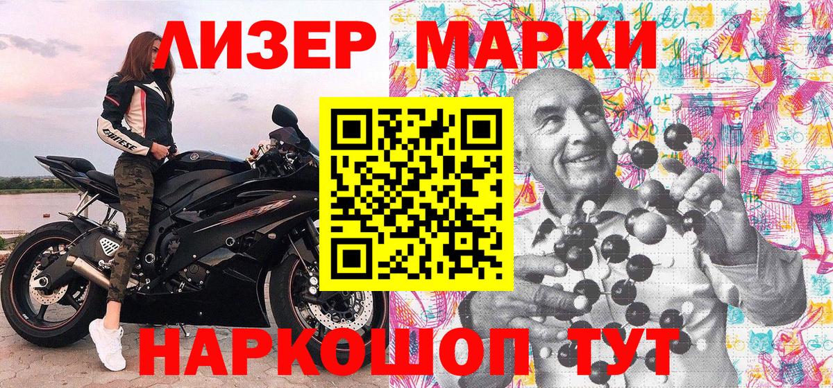 Марки NBOMe 1,8мг  Горячий Ключ  Марки NBOMe 1,8мг 