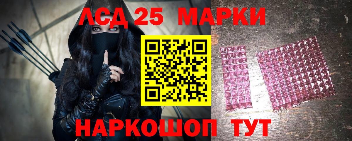 Наркотические марки 1500мкг Горячий Ключ