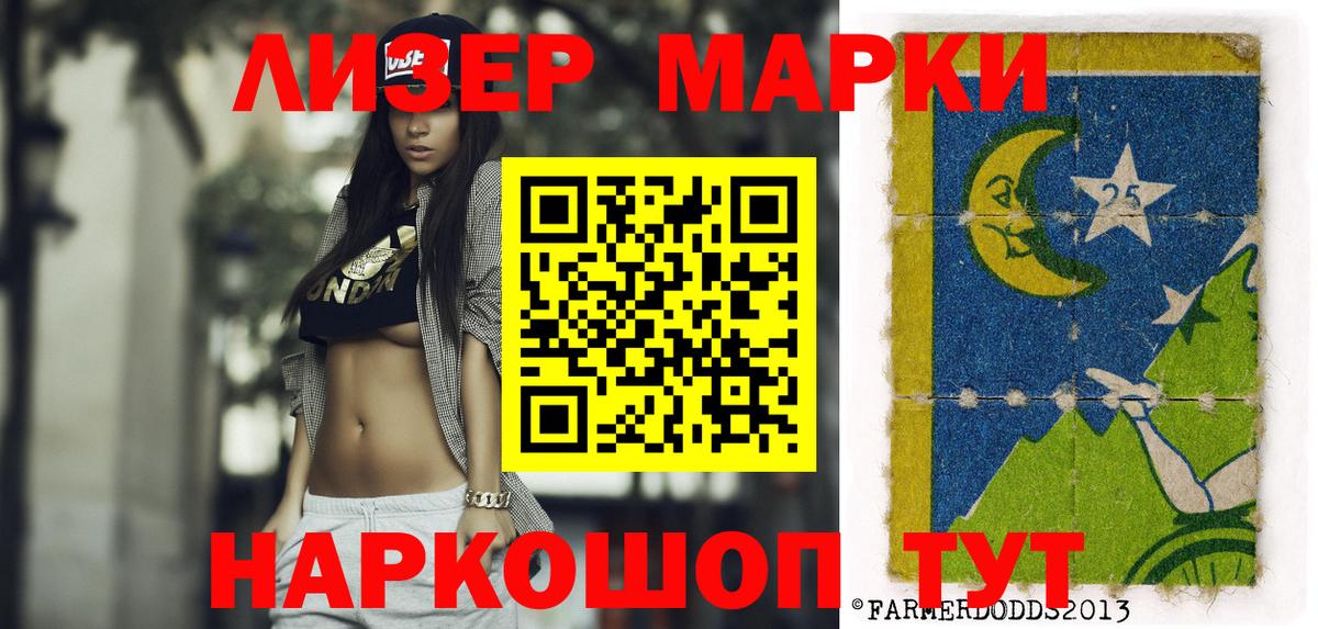 Марки 25I-NBOMe 1,5мг  Вход с VPN  Горячий Ключ  Марки 25I-NBOMe 1,5мг 