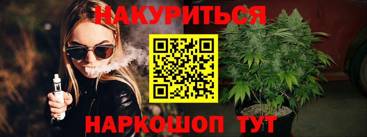 Бошки Шишки White Widow  Горячий Ключ  МАРИХУАНА индика 