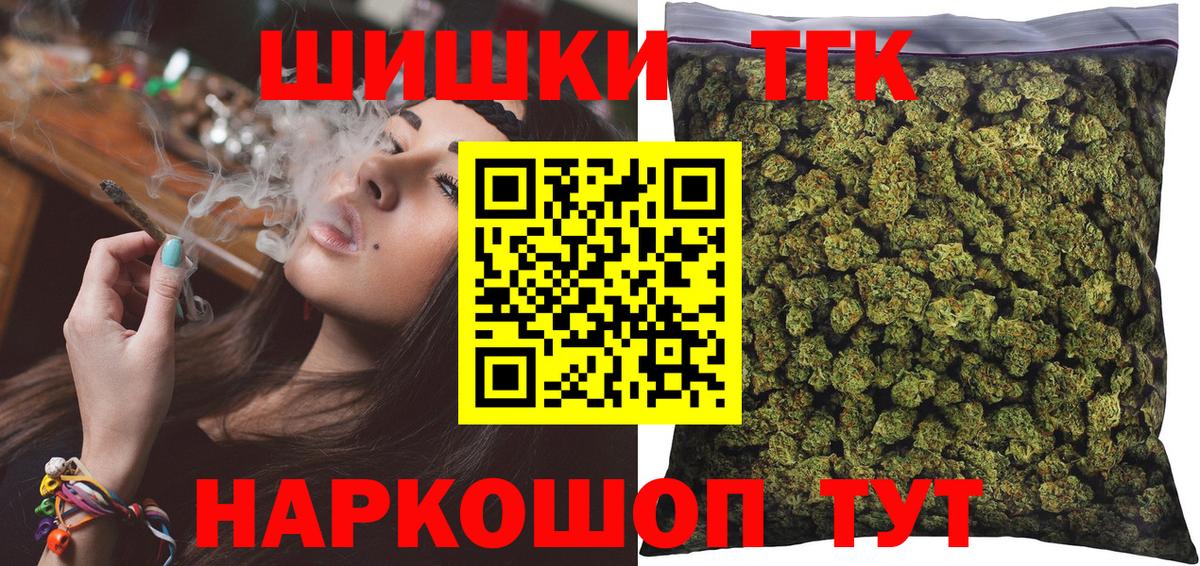 Канабис THC 21% Горячий Ключ